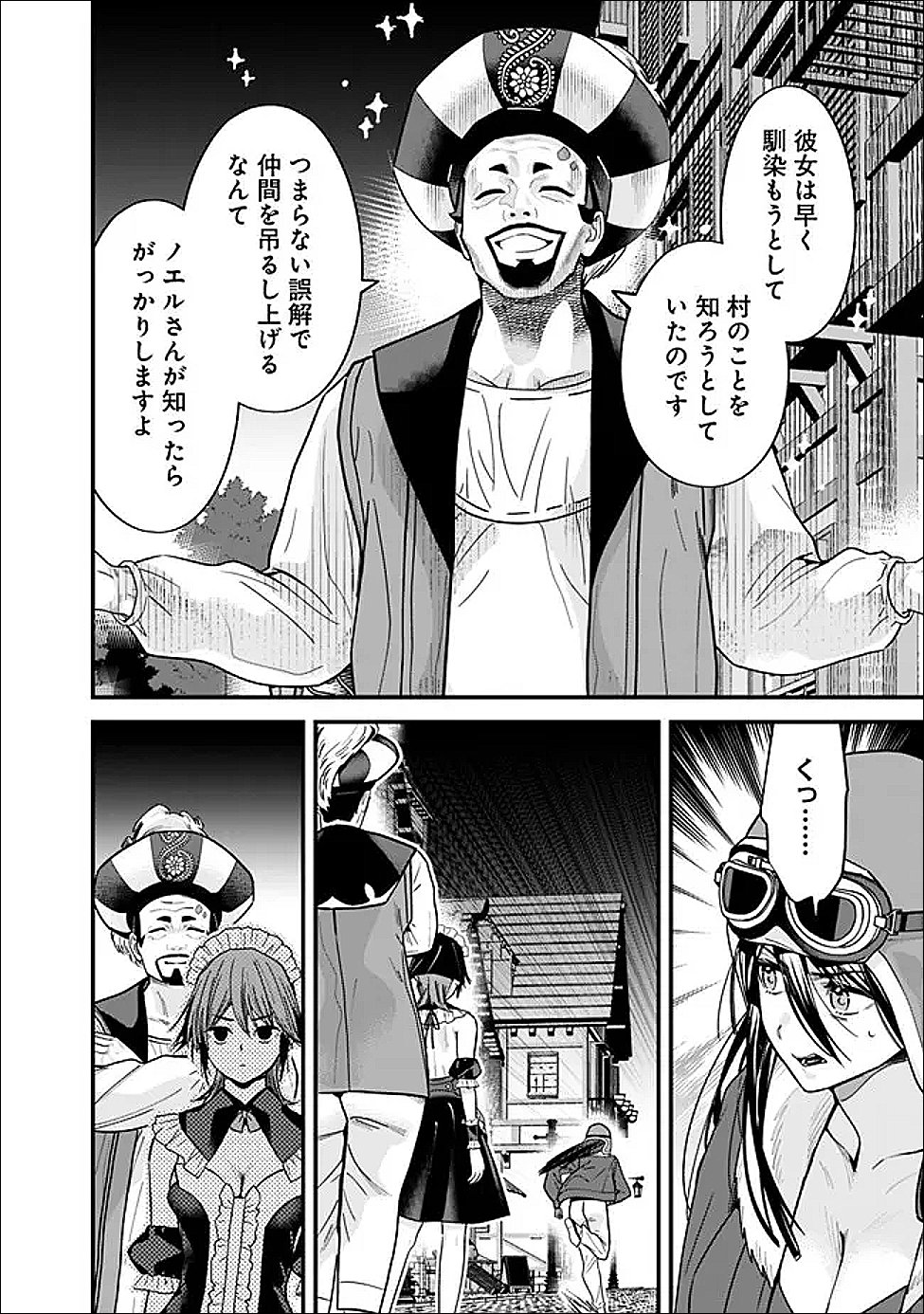 Moto Yuusha wa Shizuka ni Kurashitai - Chapter 67 - Page 12