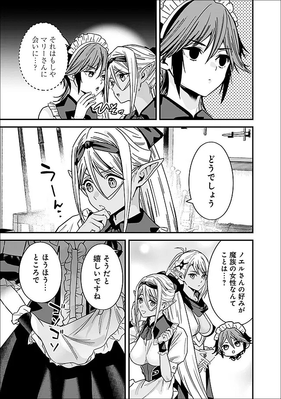 Moto Yuusha wa Shizuka ni Kurashitai - Chapter 67 - Page 7