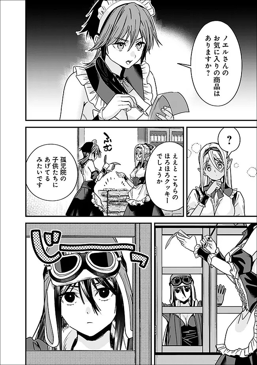 Moto Yuusha wa Shizuka ni Kurashitai - Chapter 67 - Page 8