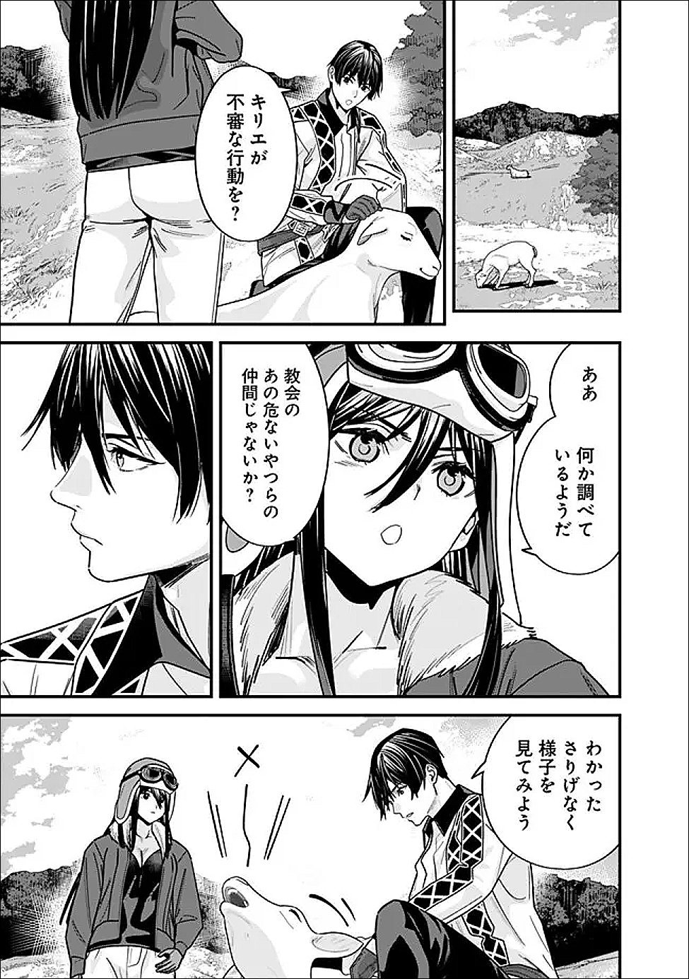 Moto Yuusha wa Shizuka ni Kurashitai - Chapter 67 - Page 9