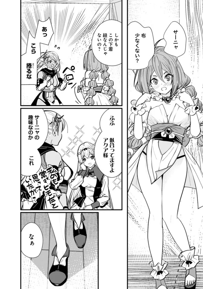 Moto Yuusha wa Shizuka ni Kurashitai Chap 7.5 - Next Chap 8.5