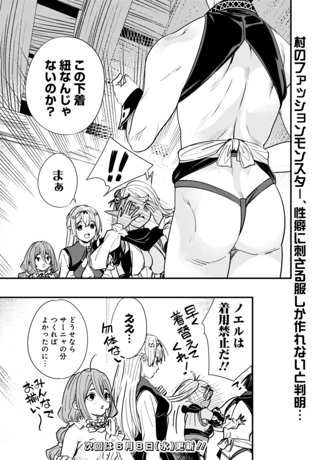 Moto Yuusha wa Shizuka ni Kurashitai Chap 7.5 - Next Chap 8.5