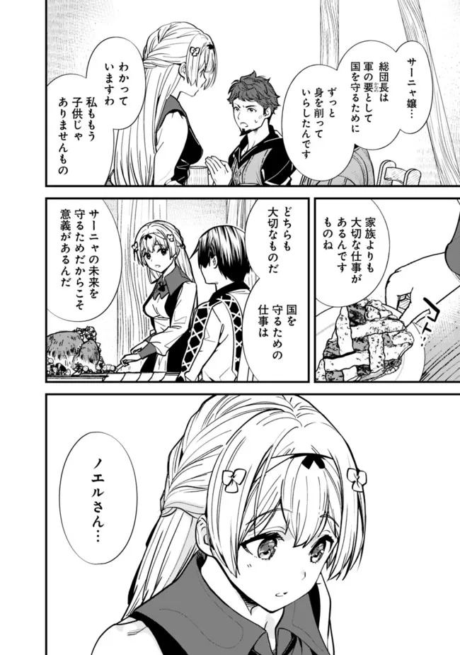 Moto Yuusha wa Shizuka ni Kurashitai Chap 7 - Next Chap 8