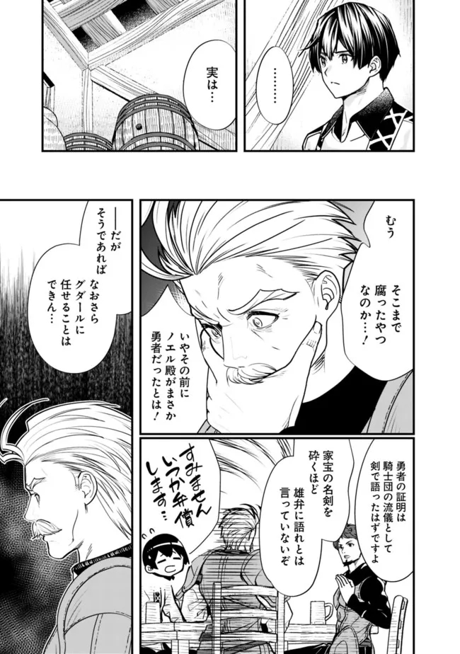 Moto Yuusha wa Shizuka ni Kurashitai Chap 7 - Next Chap 8