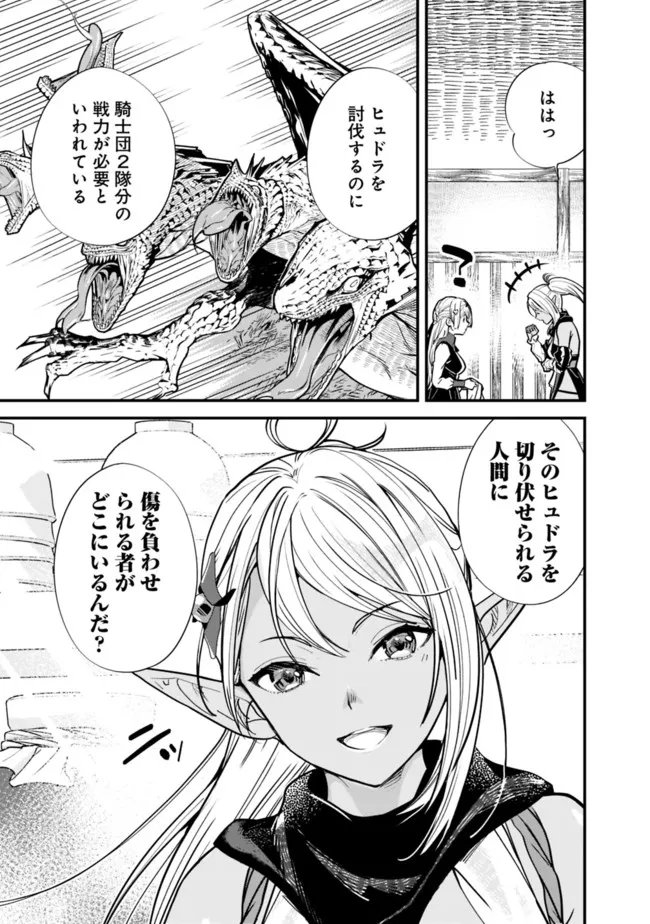 Moto Yuusha wa Shizuka ni Kurashitai Chap 7 - Next Chap 8
