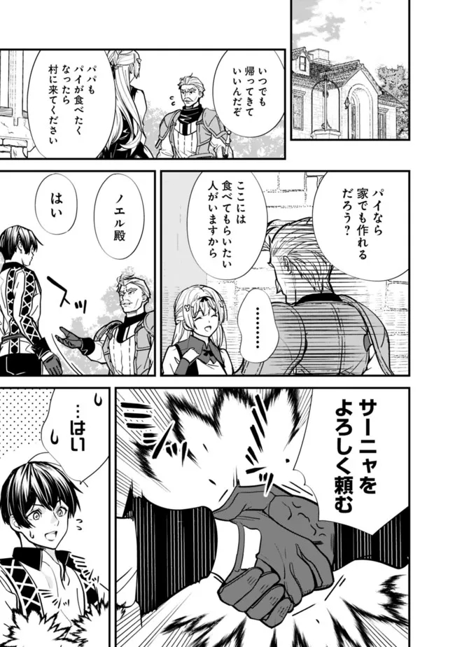Moto Yuusha wa Shizuka ni Kurashitai Chap 7 - Next Chap 8