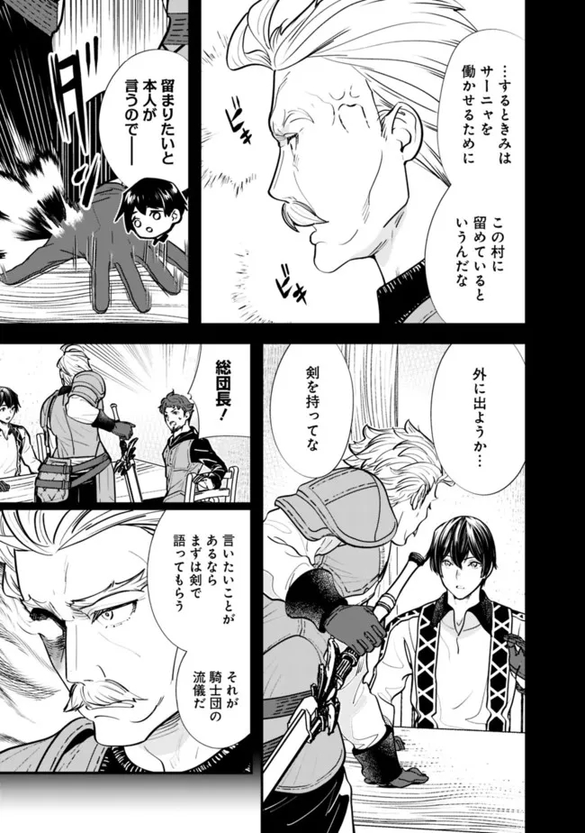 Moto Yuusha wa Shizuka ni Kurashitai Chap 7 - Next Chap 8