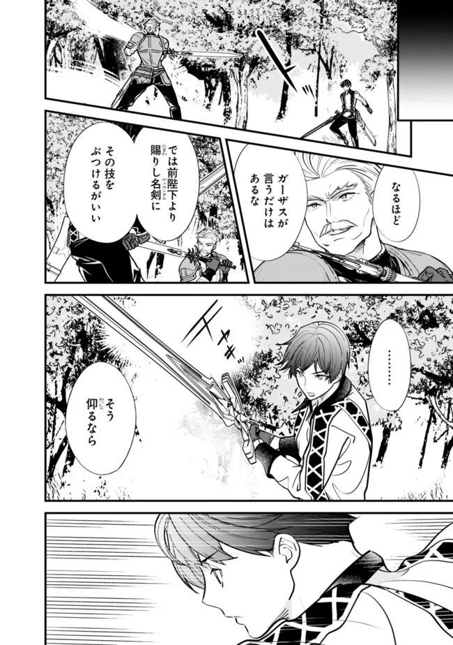Moto Yuusha wa Shizuka ni Kurashitai Chap 7 - Next Chap 8