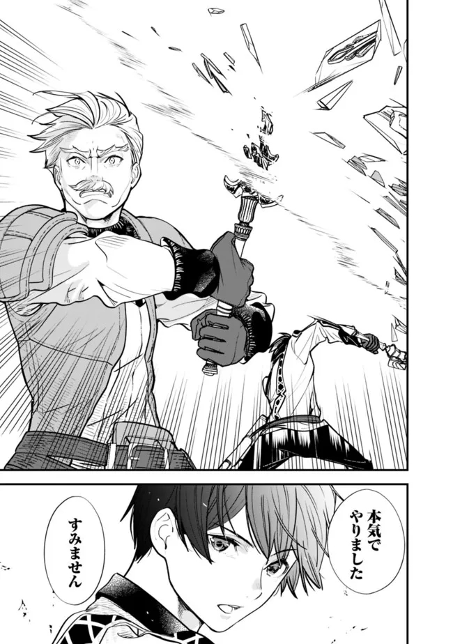 Moto Yuusha wa Shizuka ni Kurashitai Chap 7 - Next Chap 8