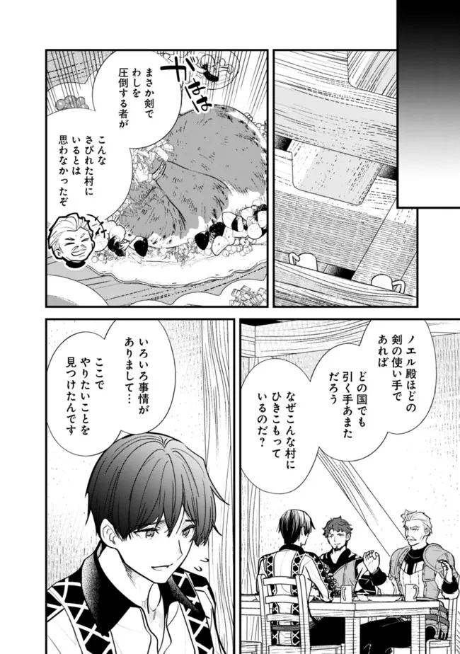 Moto Yuusha wa Shizuka ni Kurashitai Chap 7 - Next Chap 8
