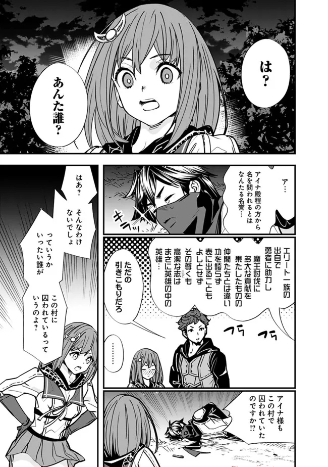 Moto Yuusha wa Shizuka ni Kurashitai Chap 8 - Next Chap 9