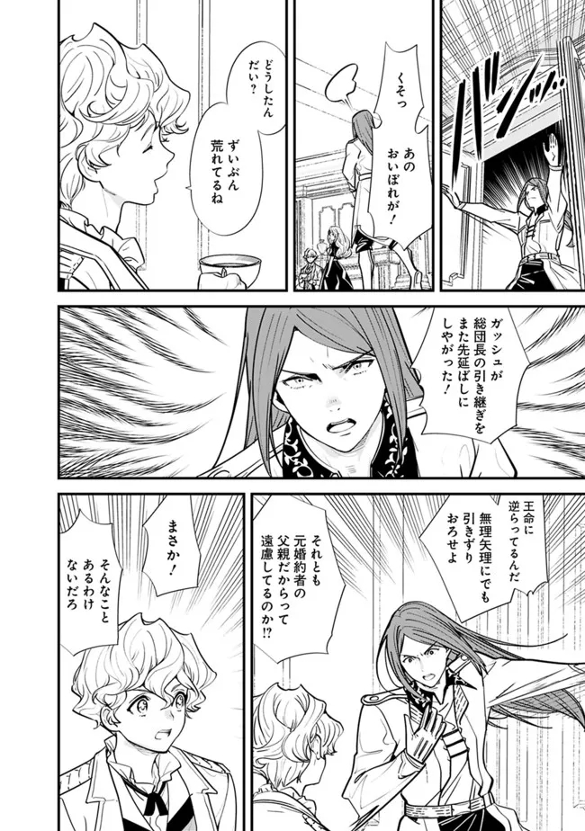 Moto Yuusha wa Shizuka ni Kurashitai Chap 8 - Next Chap 9