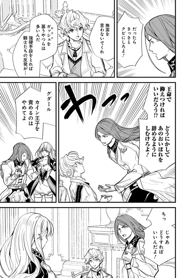 Moto Yuusha wa Shizuka ni Kurashitai Chap 8 - Next Chap 9