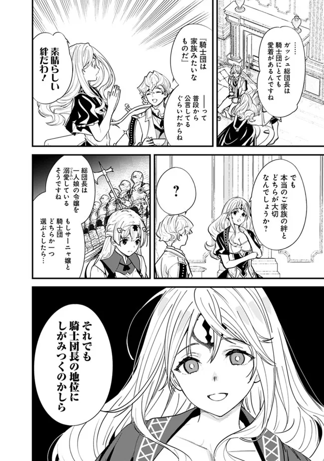 Moto Yuusha wa Shizuka ni Kurashitai Chap 8 - Next Chap 9