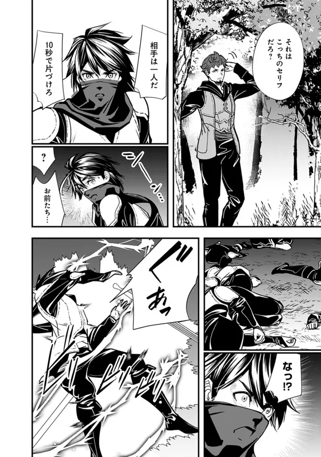 Moto Yuusha wa Shizuka ni Kurashitai Chap 8 - Next Chap 9