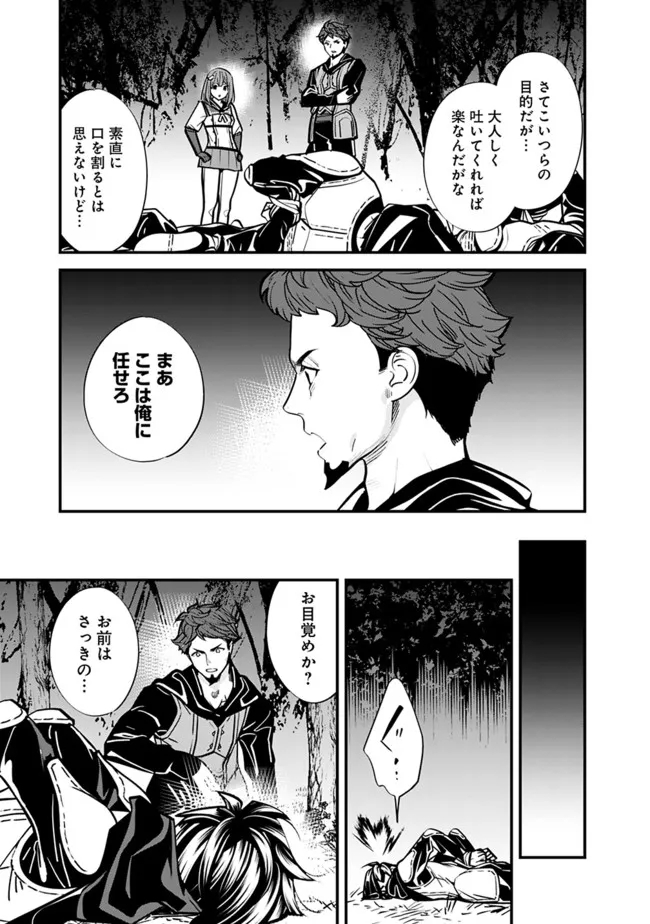 Moto Yuusha wa Shizuka ni Kurashitai Chap 8 - Next Chap 9