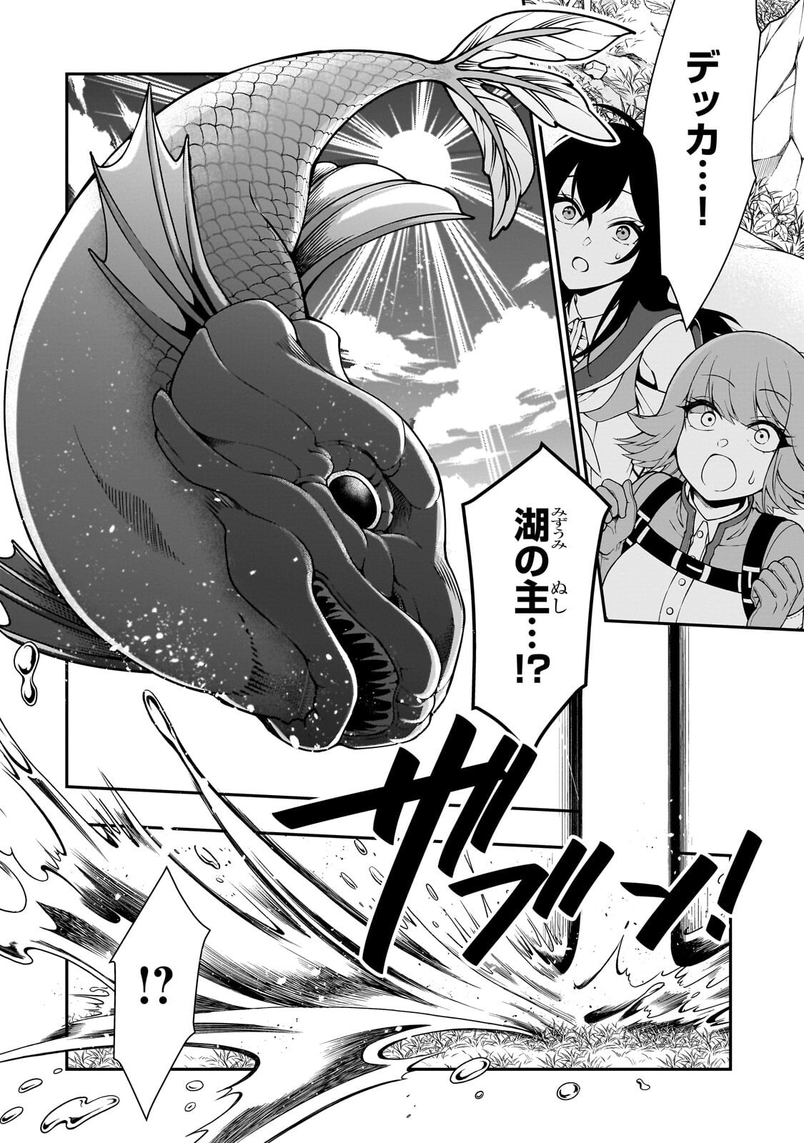 Lv2 kara Cheat datta Moto Yuusha Kouho no Mattari Isekai Life - Chapter 69.2 - Page 11