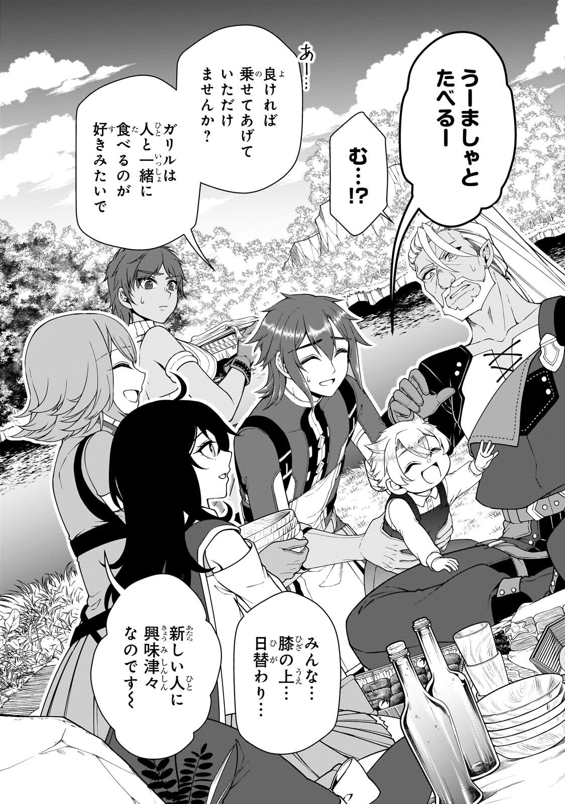 Lv2 kara Cheat datta Moto Yuusha Kouho no Mattari Isekai Life - Chapter 69.2 - Page 2