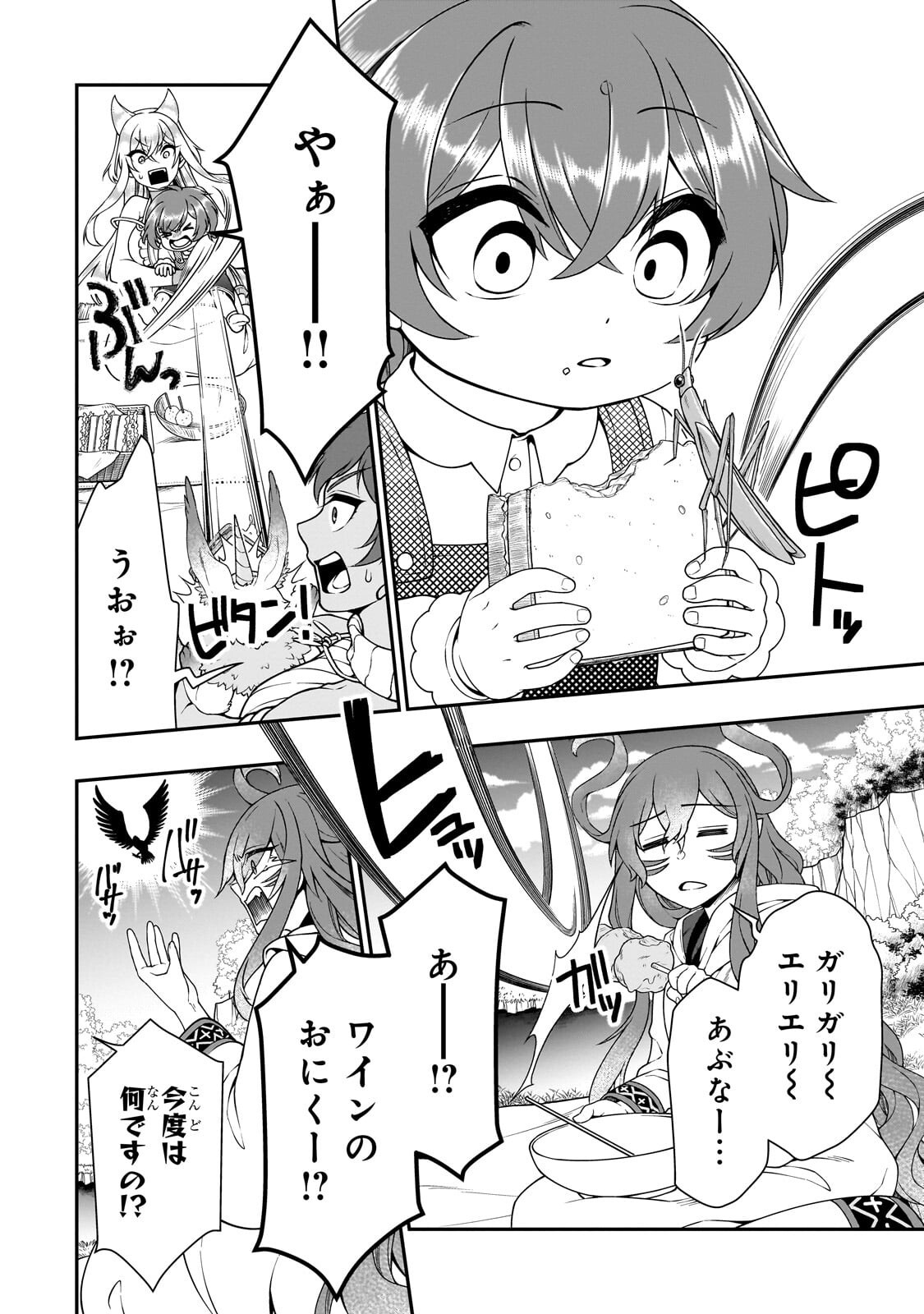 Lv2 kara Cheat datta Moto Yuusha Kouho no Mattari Isekai Life - Chapter 69.2 - Page 9