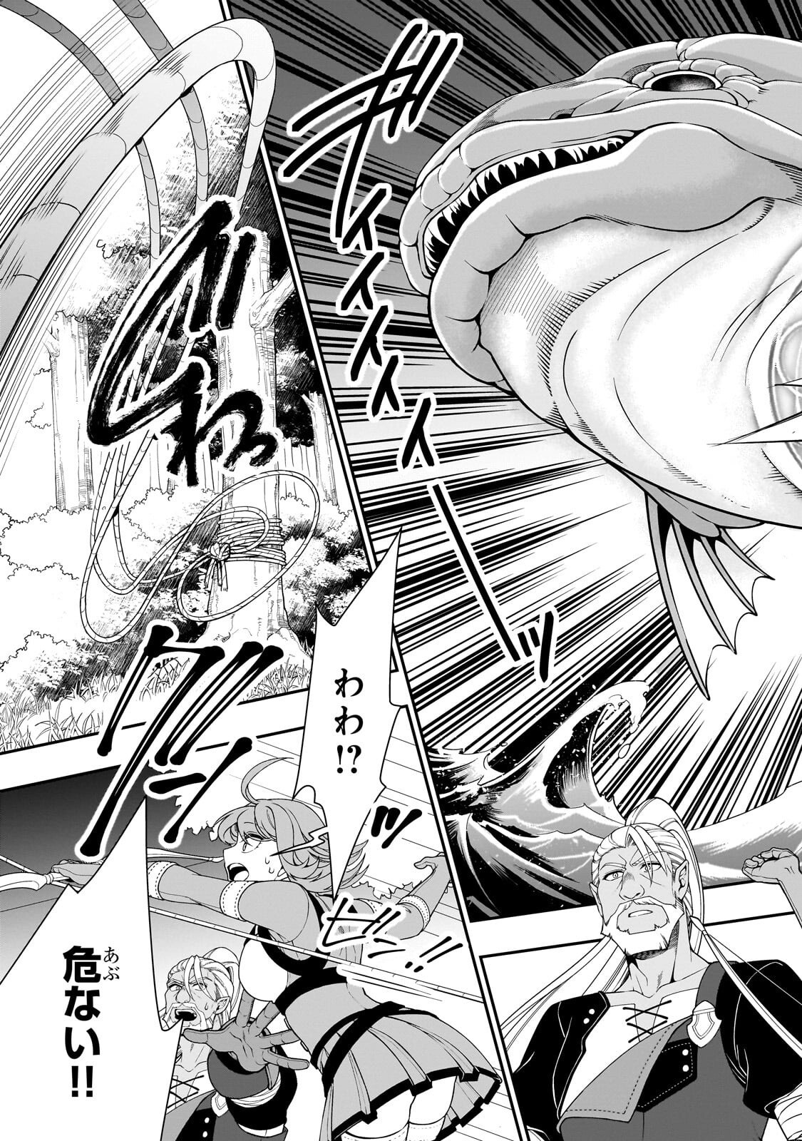 Lv2 kara Cheat datta Moto Yuusha Kouho no Mattari Isekai Life - Chapter 70.2 - Page 10