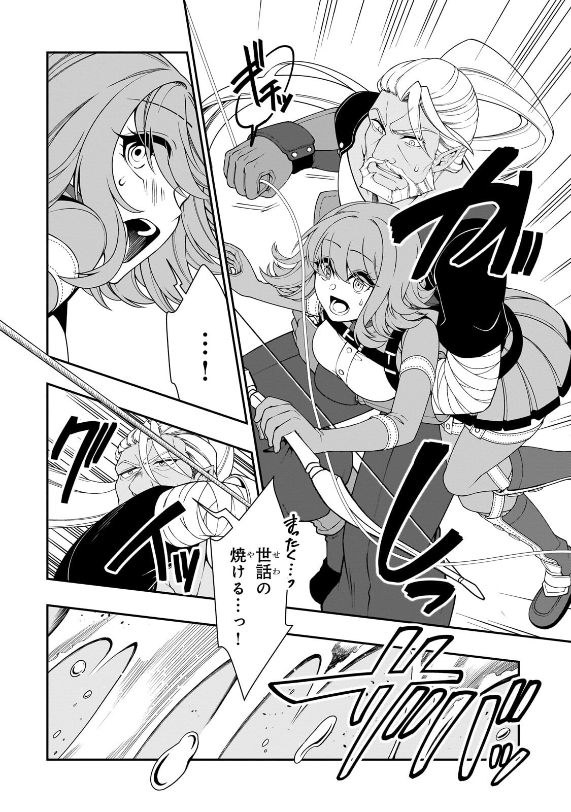 Lv2 kara Cheat datta Moto Yuusha Kouho no Mattari Isekai Life - Chapter 70.2 - Page 11