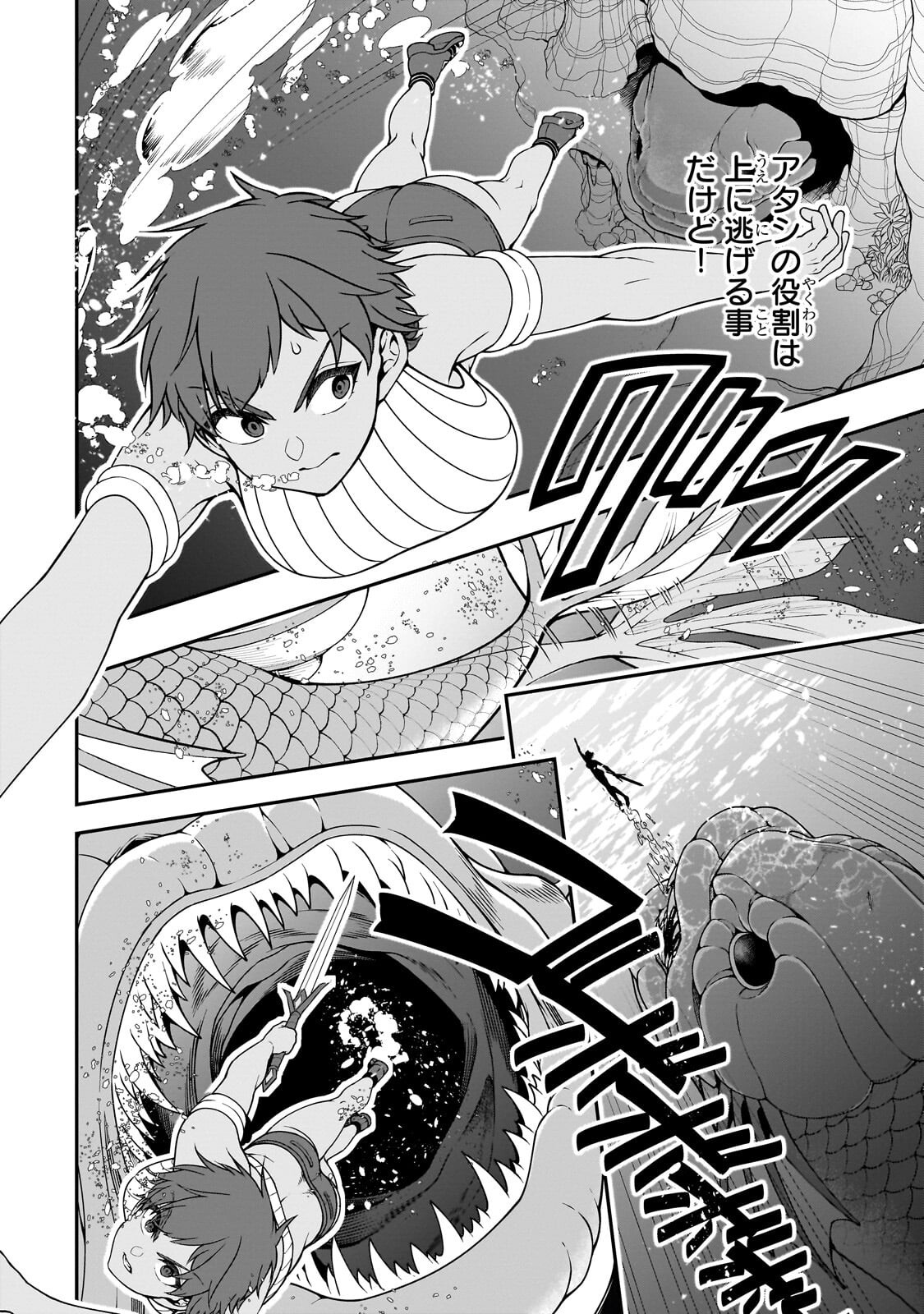 Lv2 kara Cheat datta Moto Yuusha Kouho no Mattari Isekai Life - Chapter 70.2 - Page 5