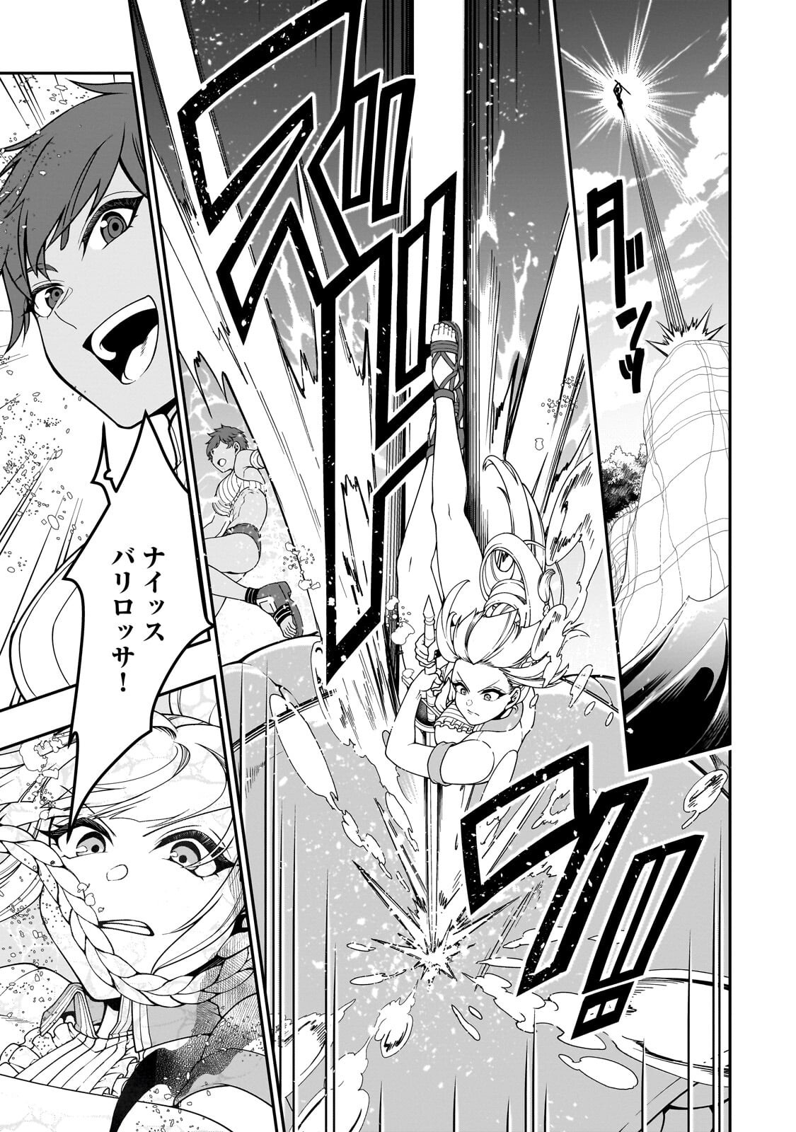 Lv2 kara Cheat datta Moto Yuusha Kouho no Mattari Isekai Life - Chapter 70.2 - Page 6