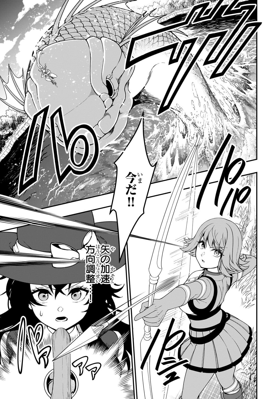 Lv2 kara Cheat datta Moto Yuusha Kouho no Mattari Isekai Life - Chapter 70.2 - Page 8