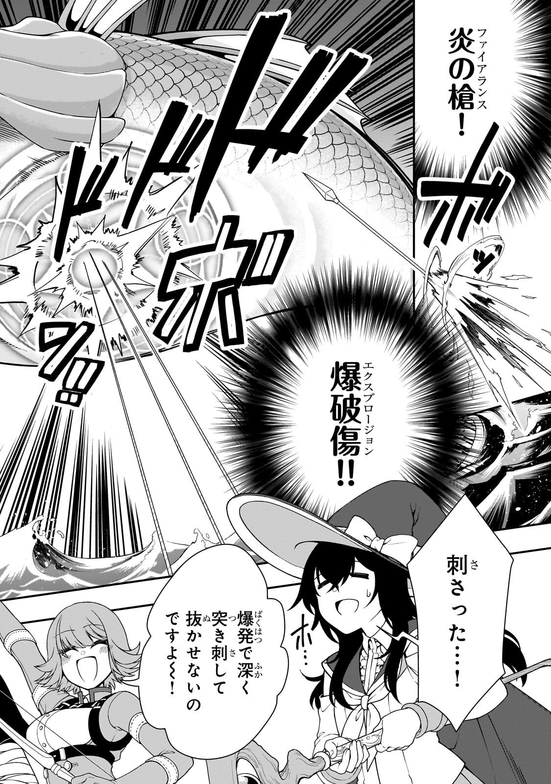 Lv2 kara Cheat datta Moto Yuusha Kouho no Mattari Isekai Life - Chapter 70.2 - Page 9