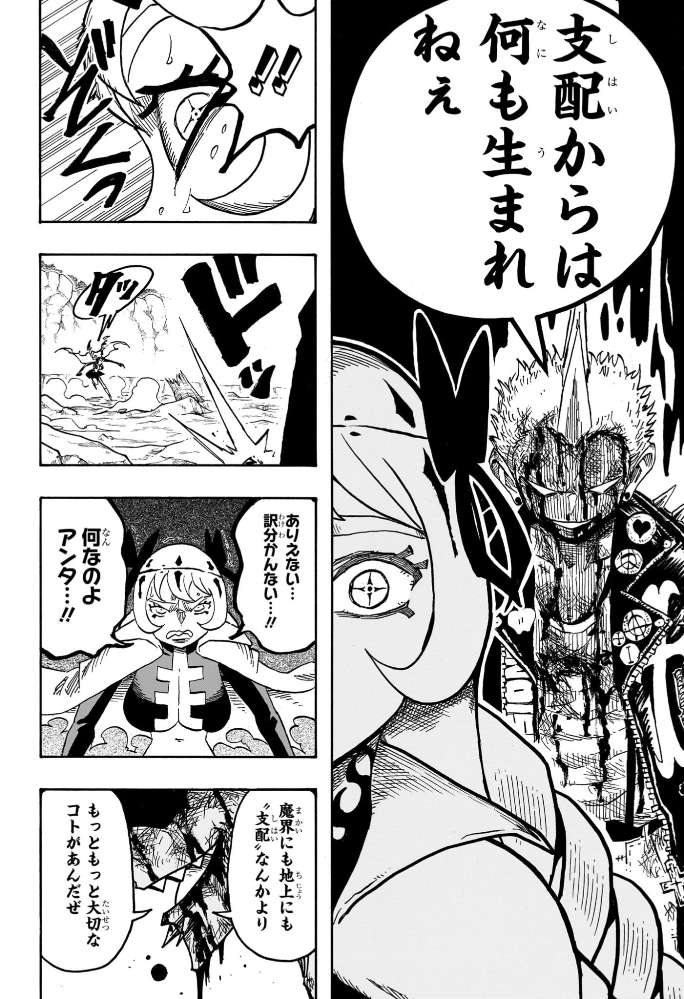 Exorcist no Kiyoshi-kun - Chapter 74 - Page 11