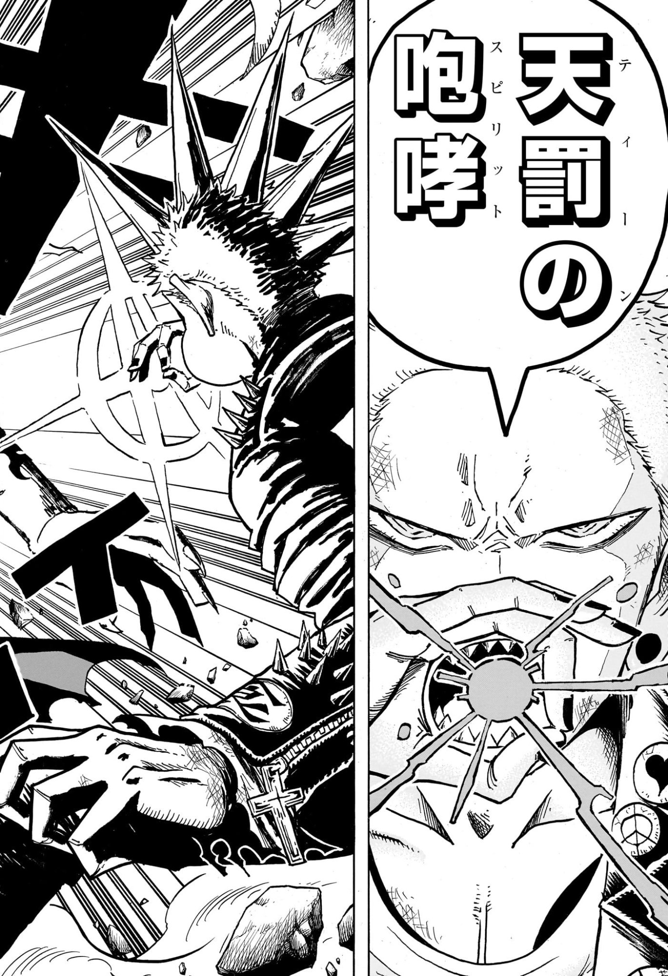 Exorcist no Kiyoshi-kun - Chapter 74 - Page 15