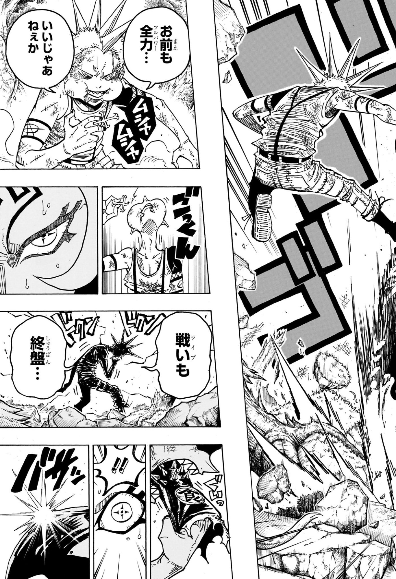 Exorcist no Kiyoshi-kun - Chapter 74 - Page 6