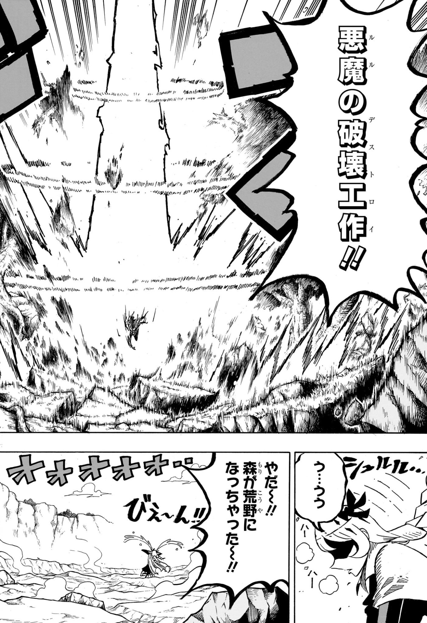 Exorcist no Kiyoshi-kun - Chapter 74 - Page 9