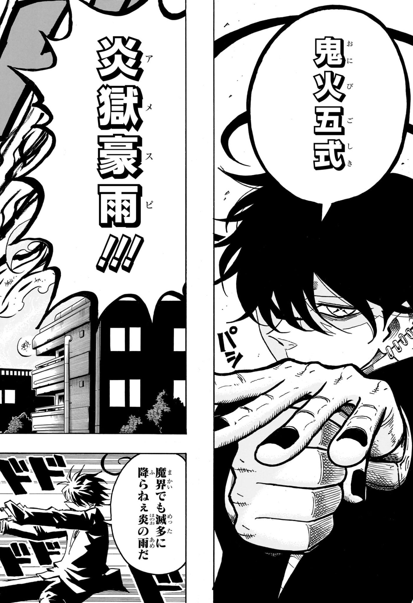 Exorcist no Kiyoshi-kun - Chapter 75 - Page 14