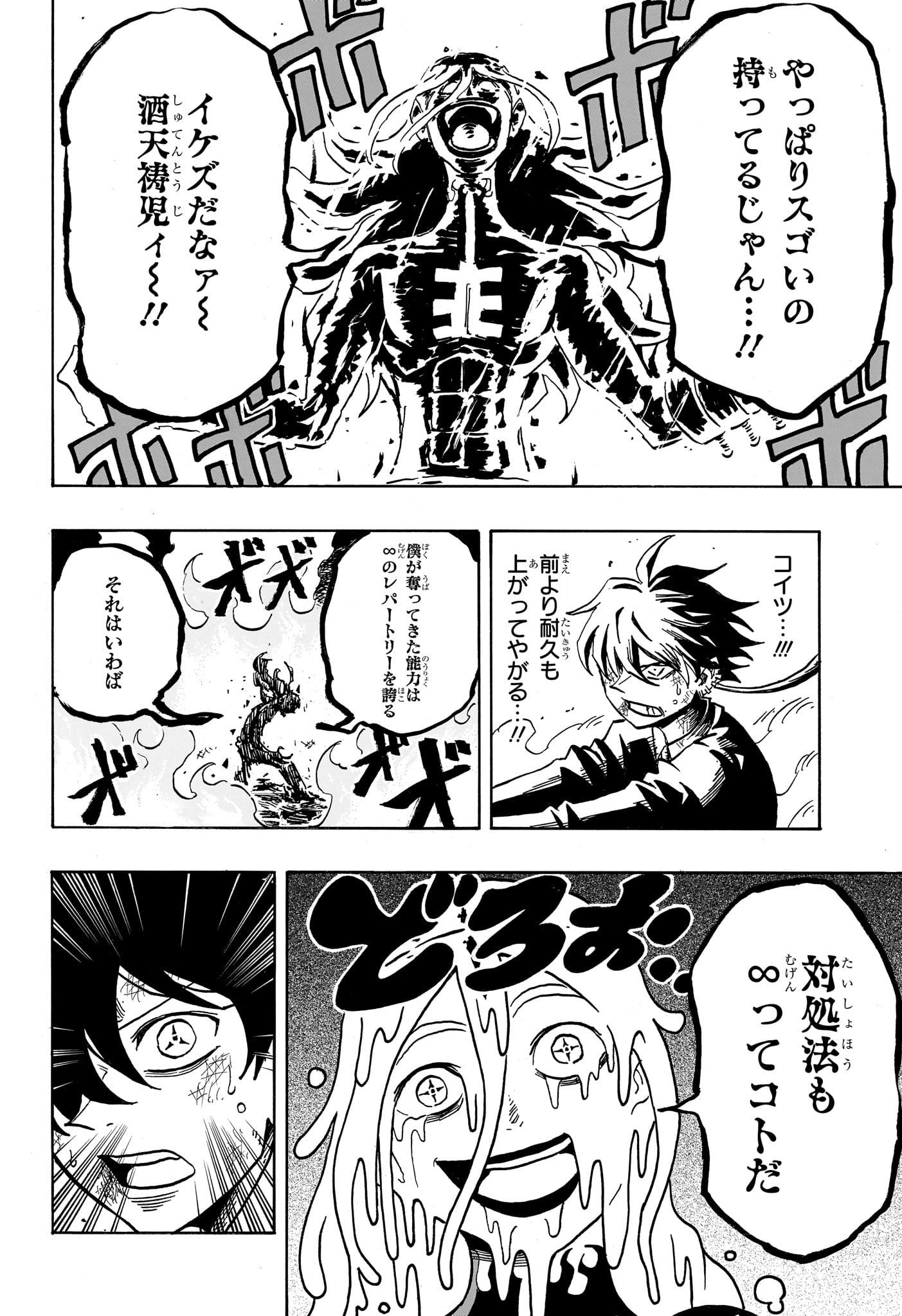 Exorcist no Kiyoshi-kun - Chapter 75 - Page 16