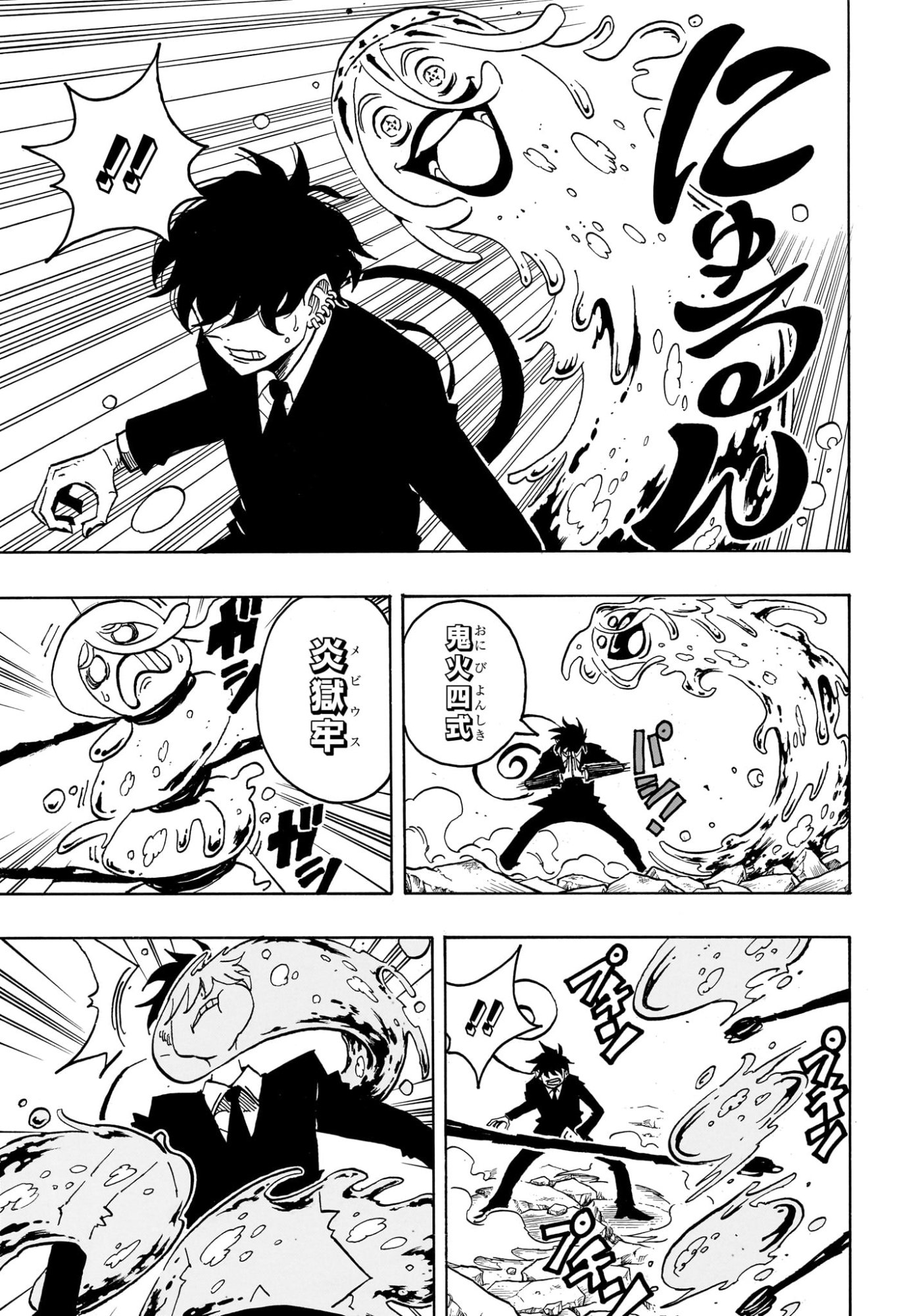 Exorcist no Kiyoshi-kun - Chapter 75 - Page 17