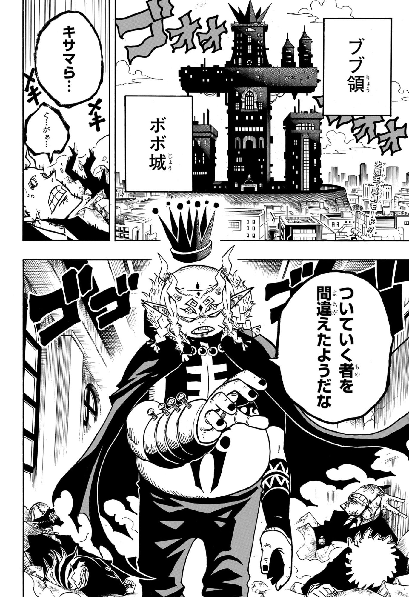 Exorcist no Kiyoshi-kun - Chapter 75 - Page 2