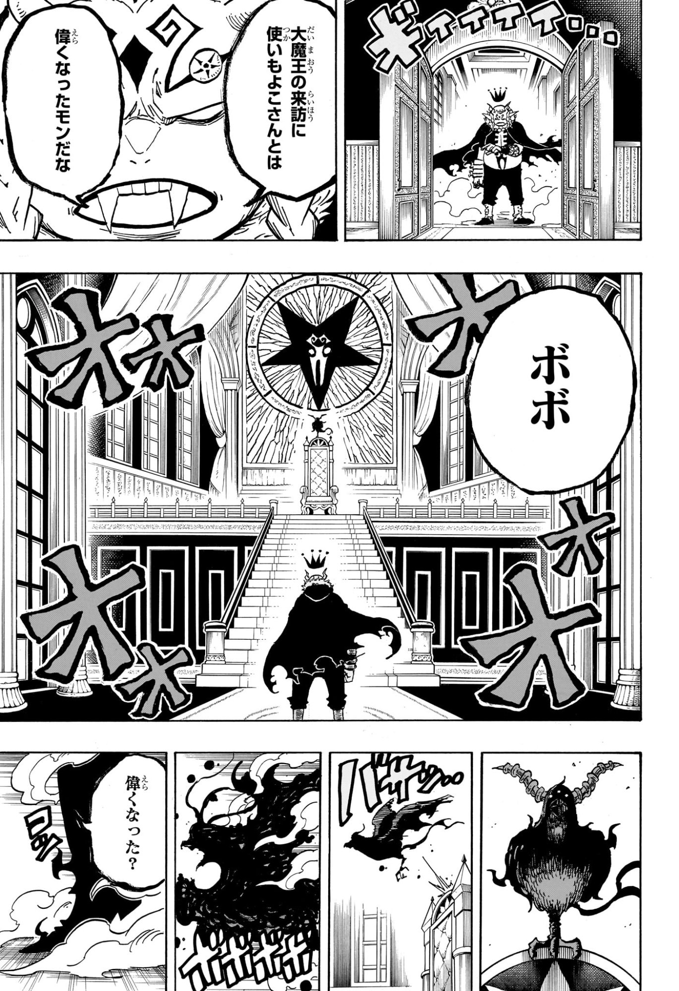 Exorcist no Kiyoshi-kun - Chapter 75 - Page 3