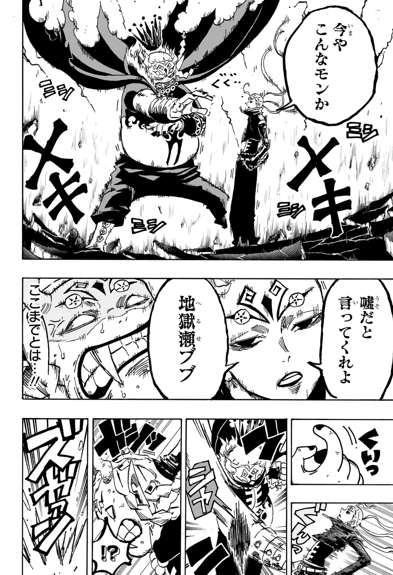 Exorcist no Kiyoshi-kun - Chapter 75 - Page 8