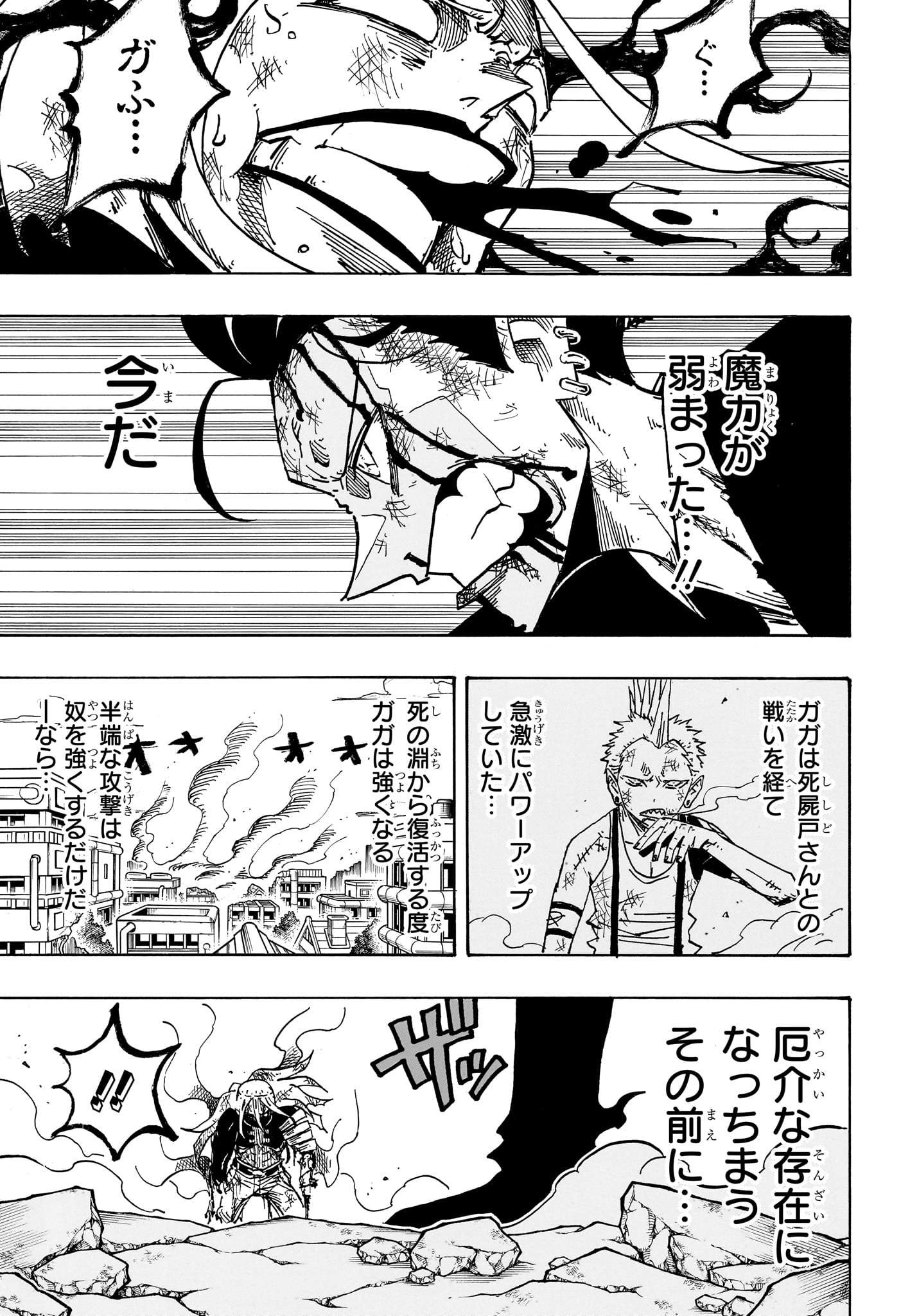 Exorcist no Kiyoshi-kun - Chapter 76 - Page 11