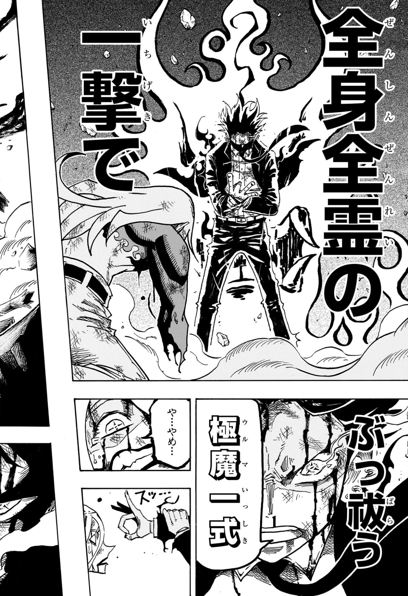 Exorcist no Kiyoshi-kun - Chapter 76 - Page 12