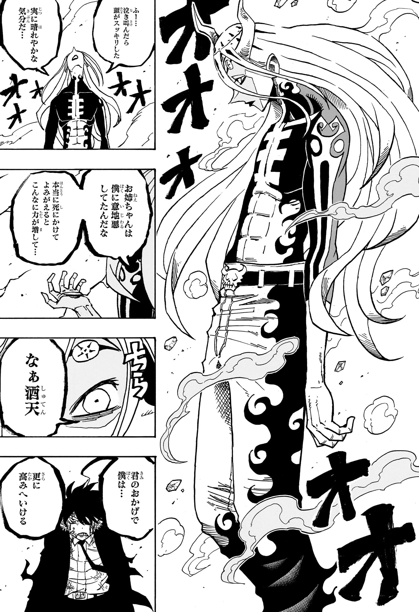 Exorcist no Kiyoshi-kun - Chapter 76 - Page 17