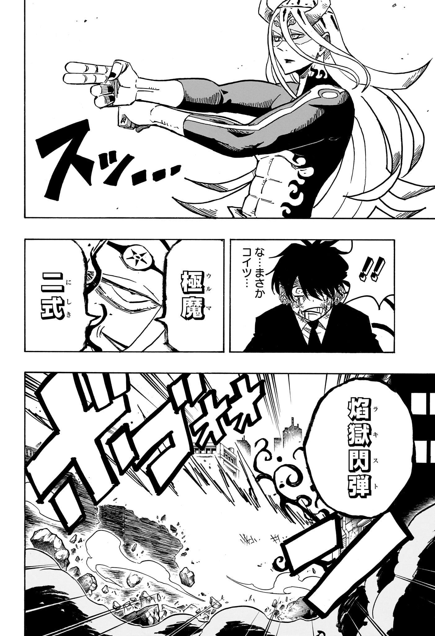 Exorcist no Kiyoshi-kun - Chapter 76 - Page 18