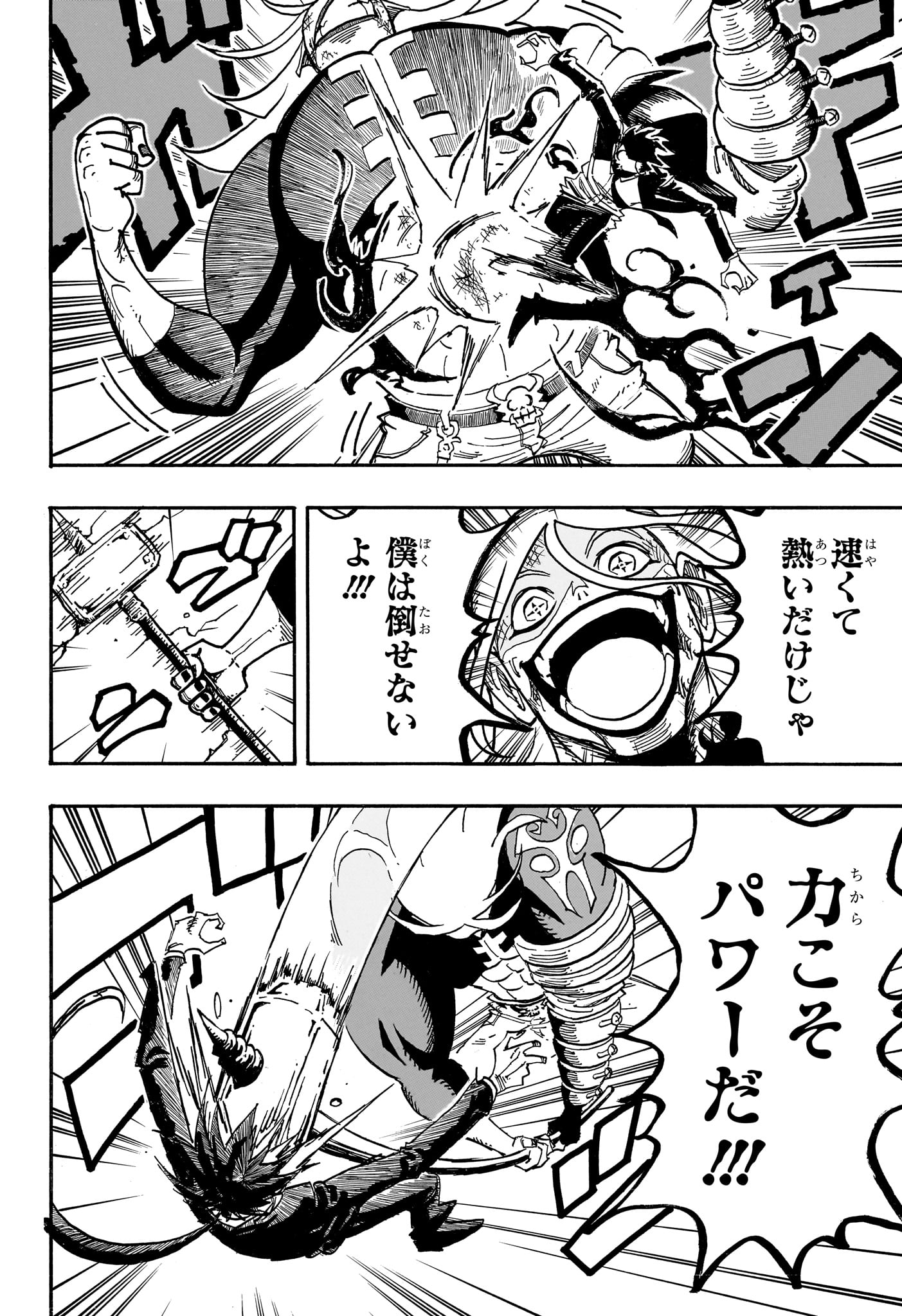 Exorcist no Kiyoshi-kun - Chapter 76 - Page 4