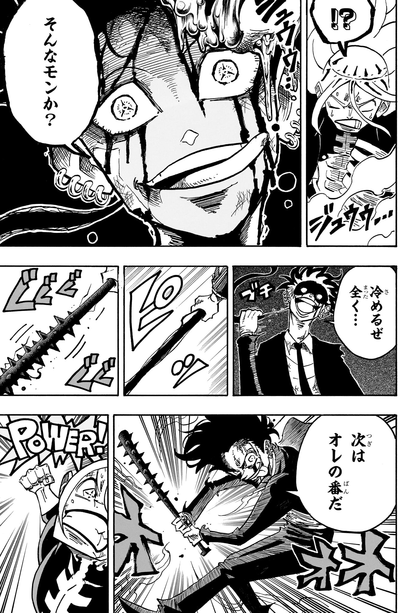 Exorcist no Kiyoshi-kun - Chapter 76 - Page 5