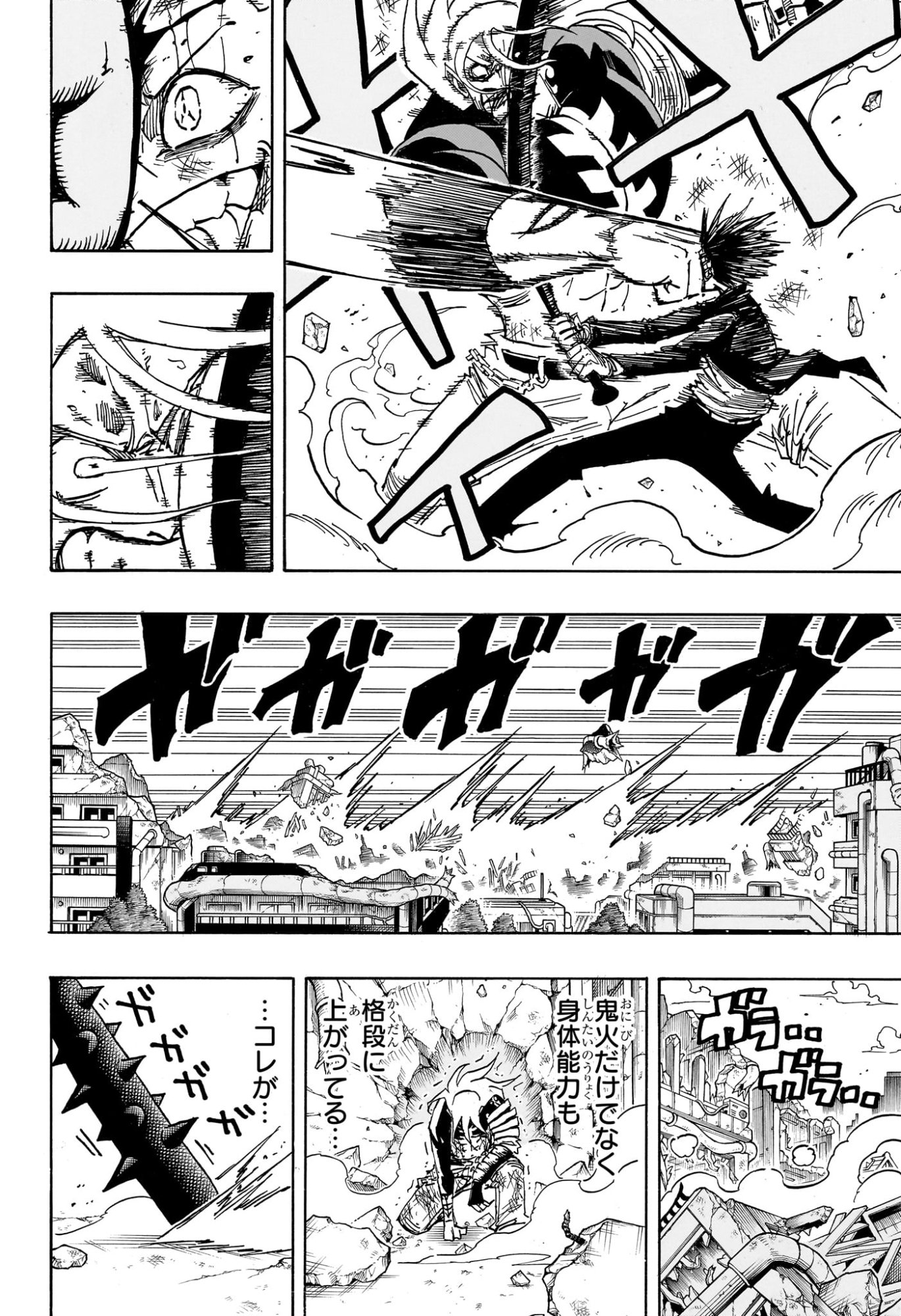 Exorcist no Kiyoshi-kun - Chapter 76 - Page 6