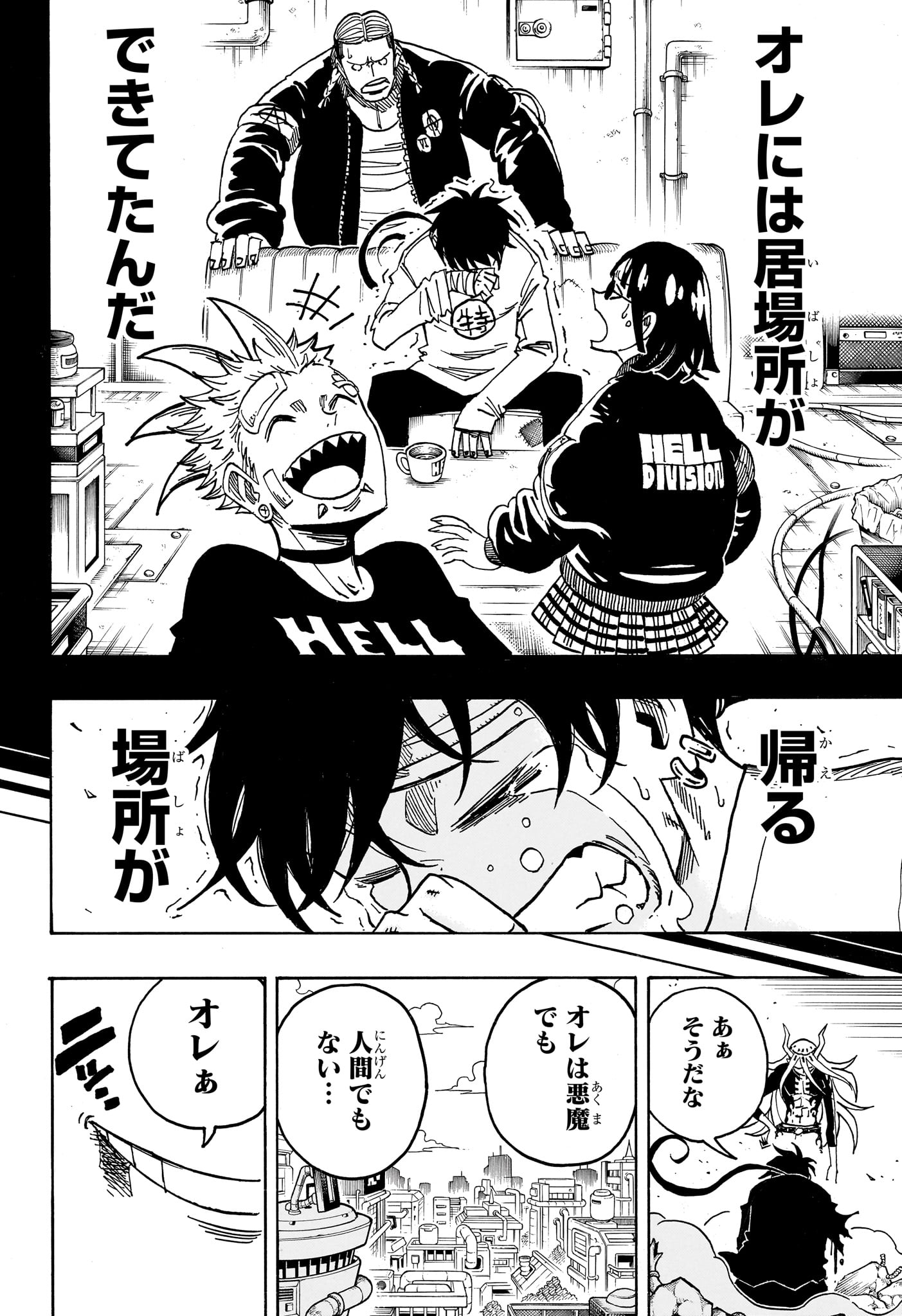 Exorcist no Kiyoshi-kun - Chapter 77 - Page 12