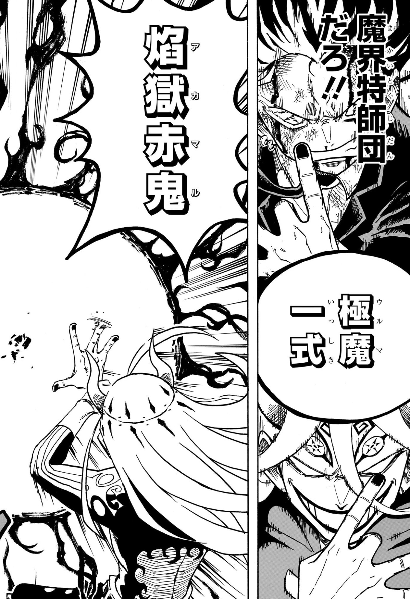 Exorcist no Kiyoshi-kun - Chapter 77 - Page 14