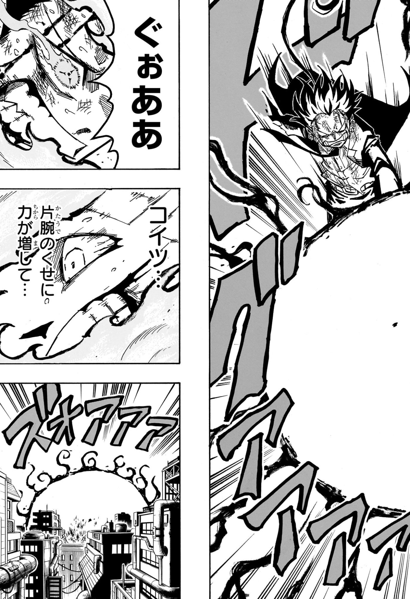 Exorcist no Kiyoshi-kun - Chapter 77 - Page 15