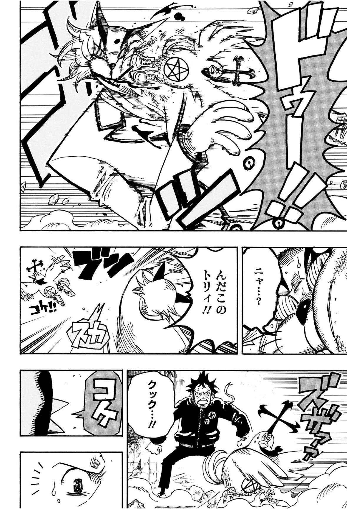 Exorcist no Kiyoshi-kun - Chapter 78 - Page 18